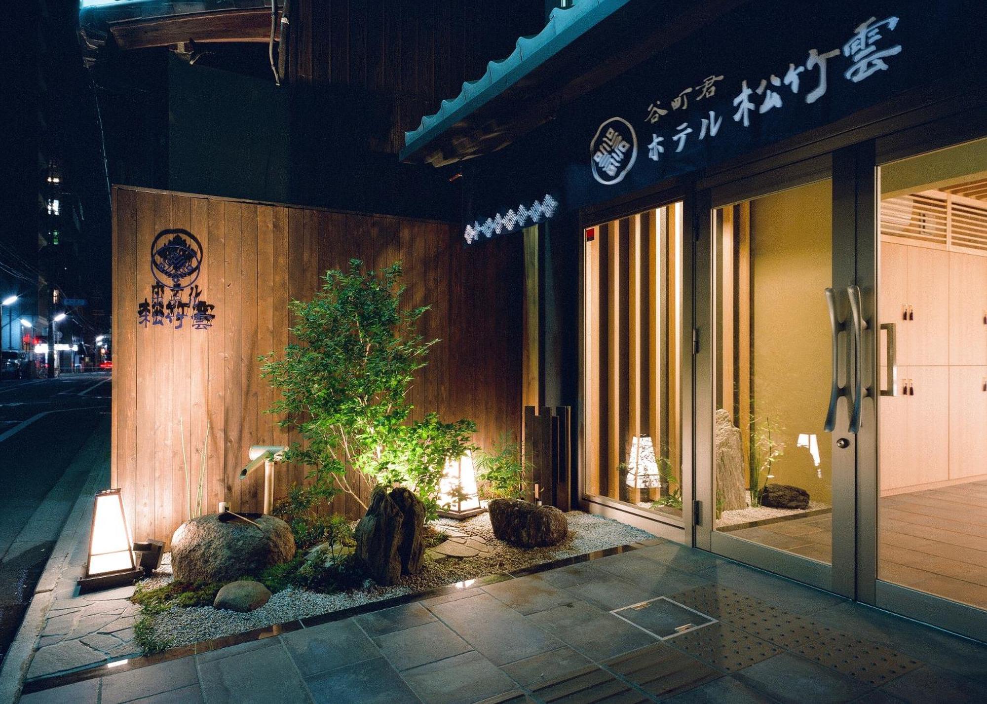 谷町君hotel 松竹雲 京都四条烏丸 — Photos 2