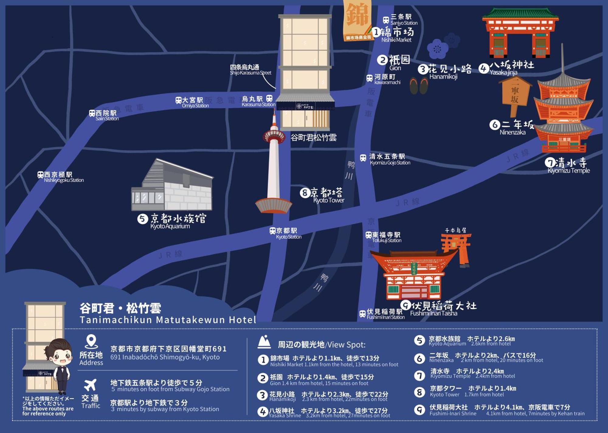 谷町君hotel 松竹雲 京都四条烏丸 — Photos 3