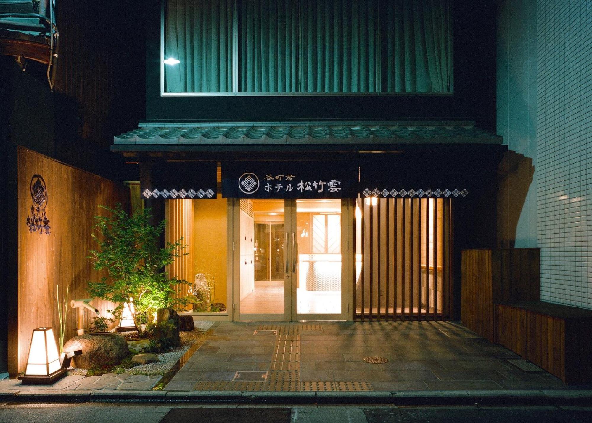 谷町君hotel 松竹雲 京都四条烏丸 — Photos 1